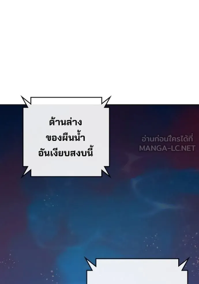 Juvenile Prison เยาวชนคนคุก ตอนที่ 45 page 2