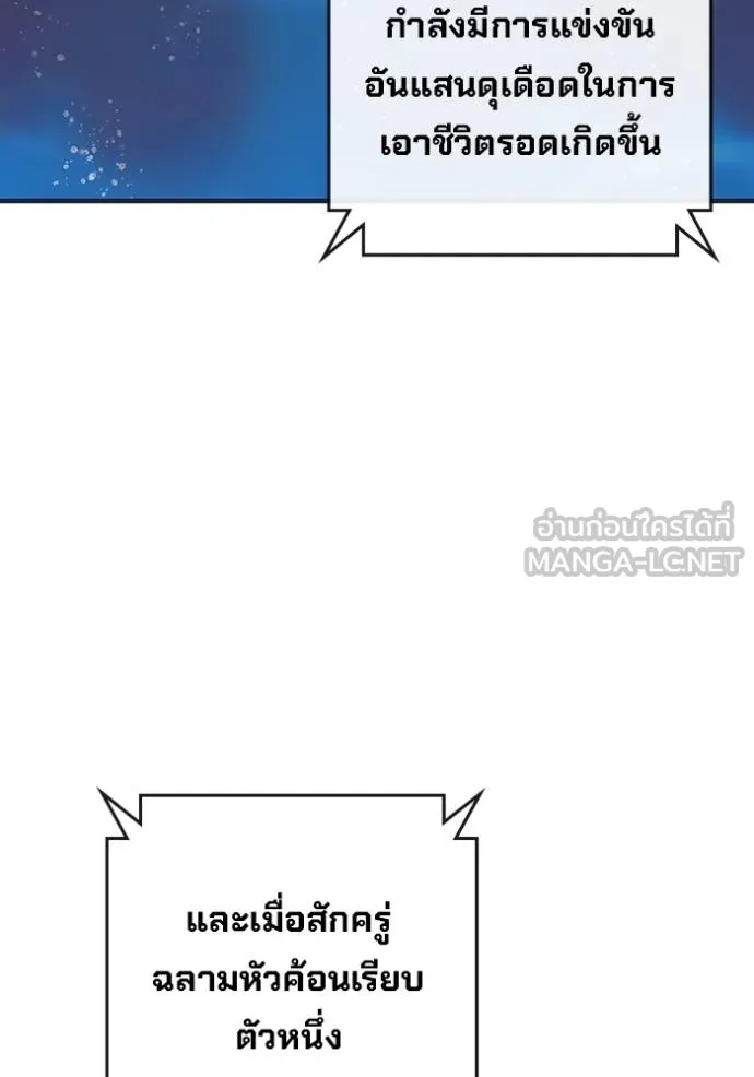 Juvenile Prison เยาวชนคนคุก ตอนที่ 45 page 3