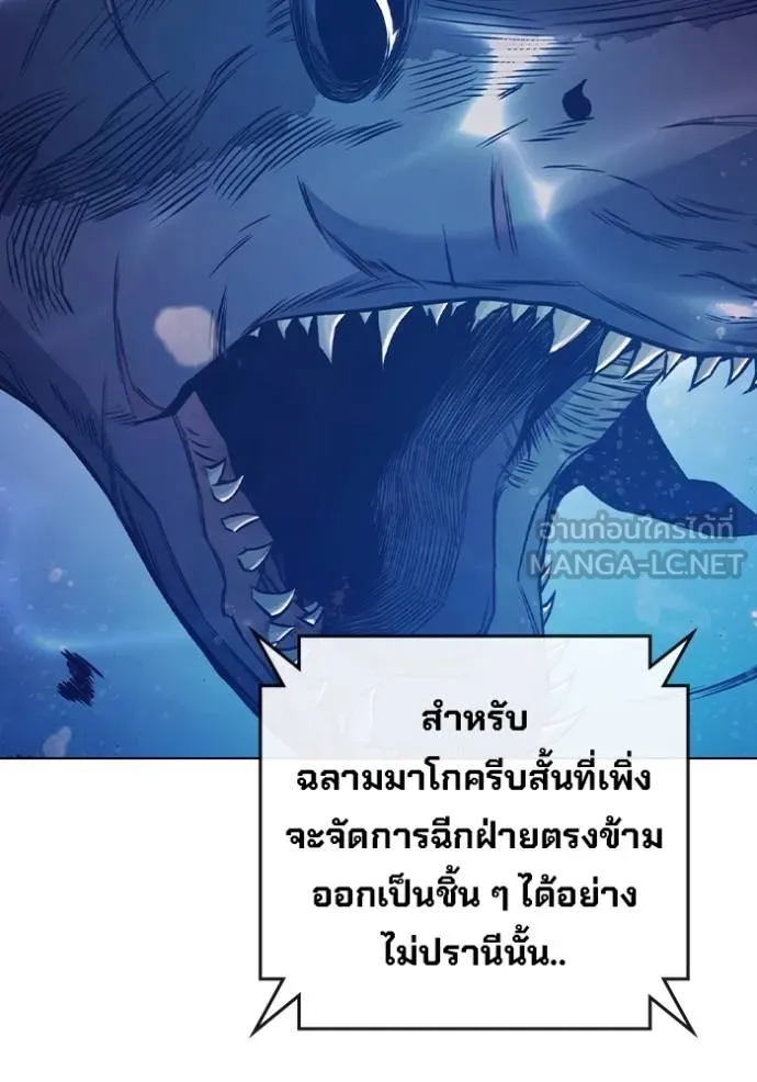Juvenile Prison เยาวชนคนคุก ตอนที่ 45 page 7