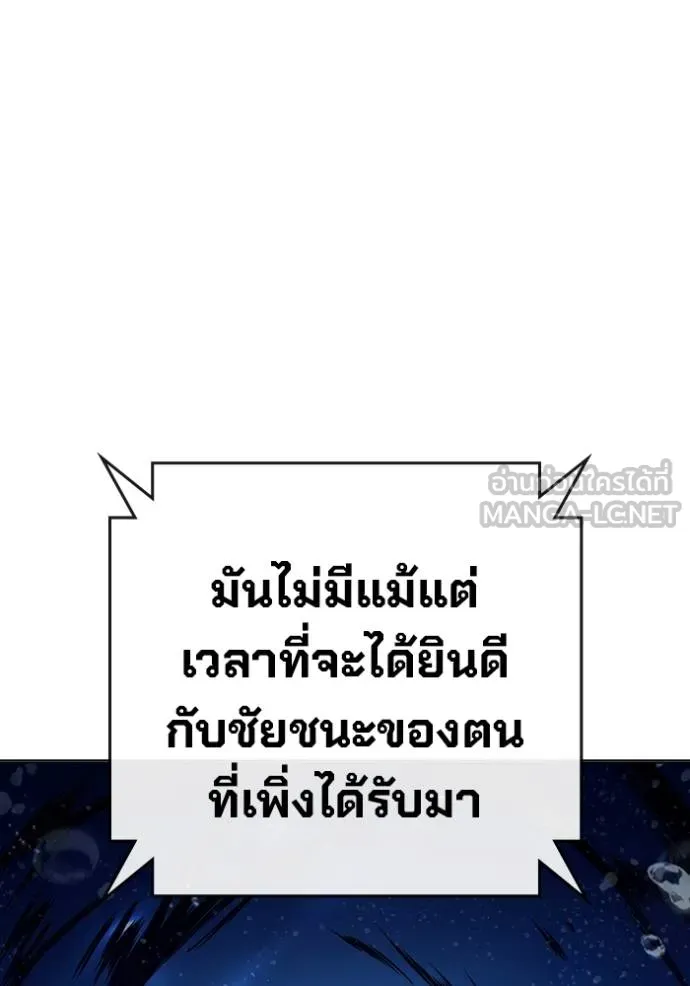 Juvenile Prison เยาวชนคนคุก ตอนที่ 45 page 8