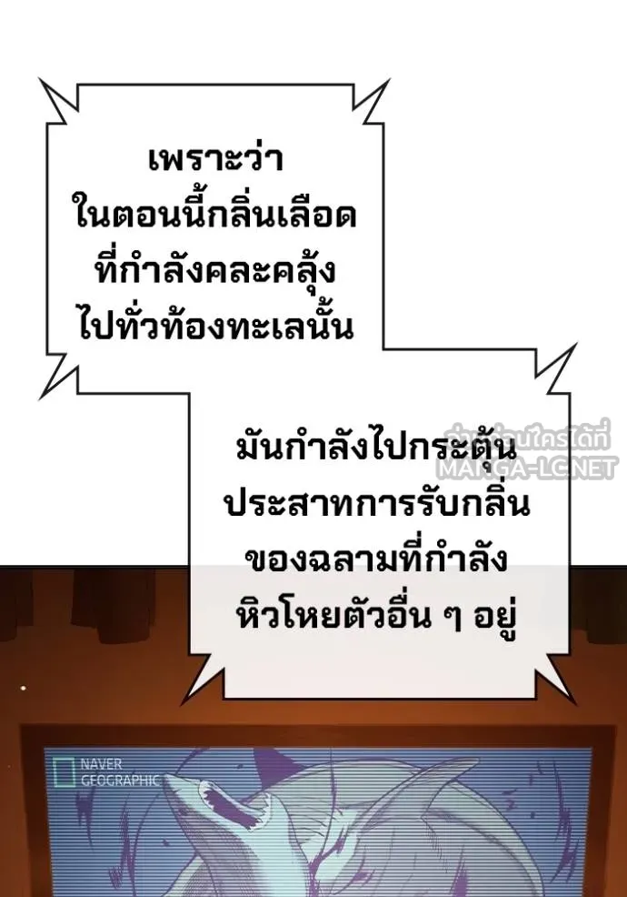 Juvenile Prison เยาวชนคนคุก ตอนที่ 45 page 11