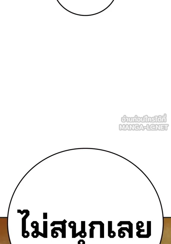 Juvenile Prison เยาวชนคนคุก ตอนที่ 45 page 13