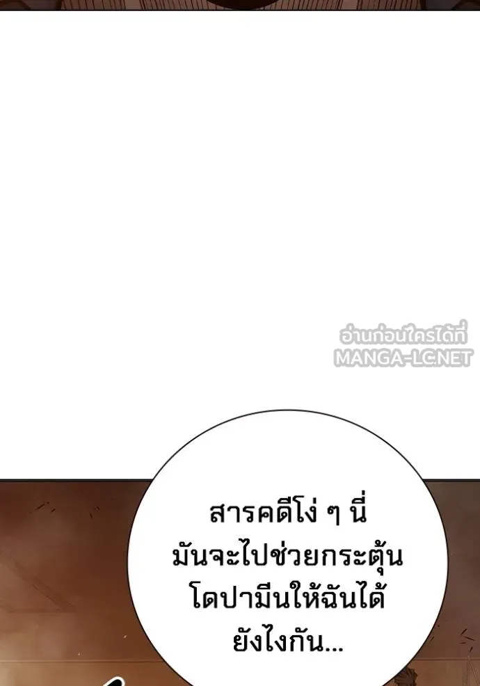 Juvenile Prison เยาวชนคนคุก ตอนที่ 45 page 15