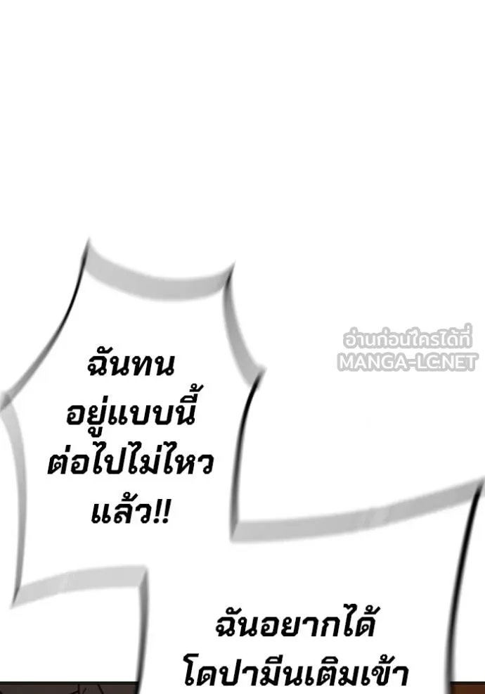 Juvenile Prison เยาวชนคนคุก ตอนที่ 45 page 17