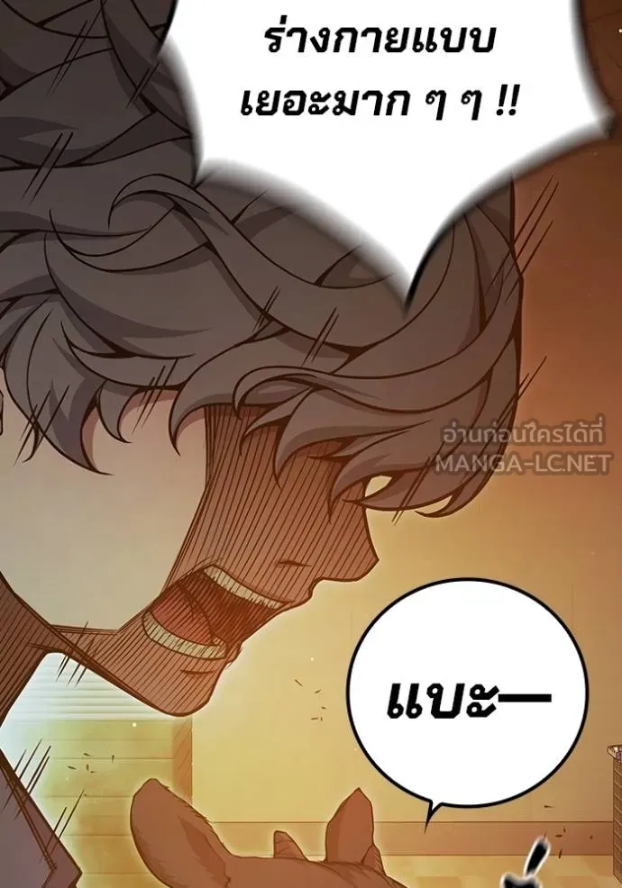 Juvenile Prison เยาวชนคนคุก ตอนที่ 45 page 18