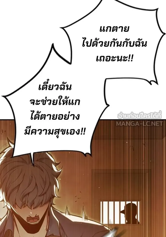 Juvenile Prison เยาวชนคนคุก ตอนที่ 45 page 20