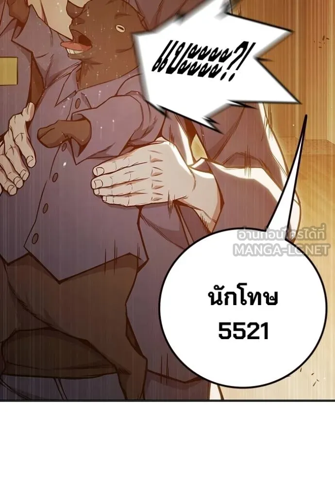 Juvenile Prison เยาวชนคนคุก ตอนที่ 45 page 21