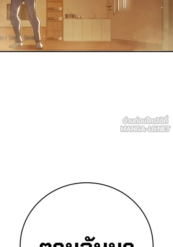 Juvenile Prison เยาวชนคนคุก ตอนที่ 45 page 23