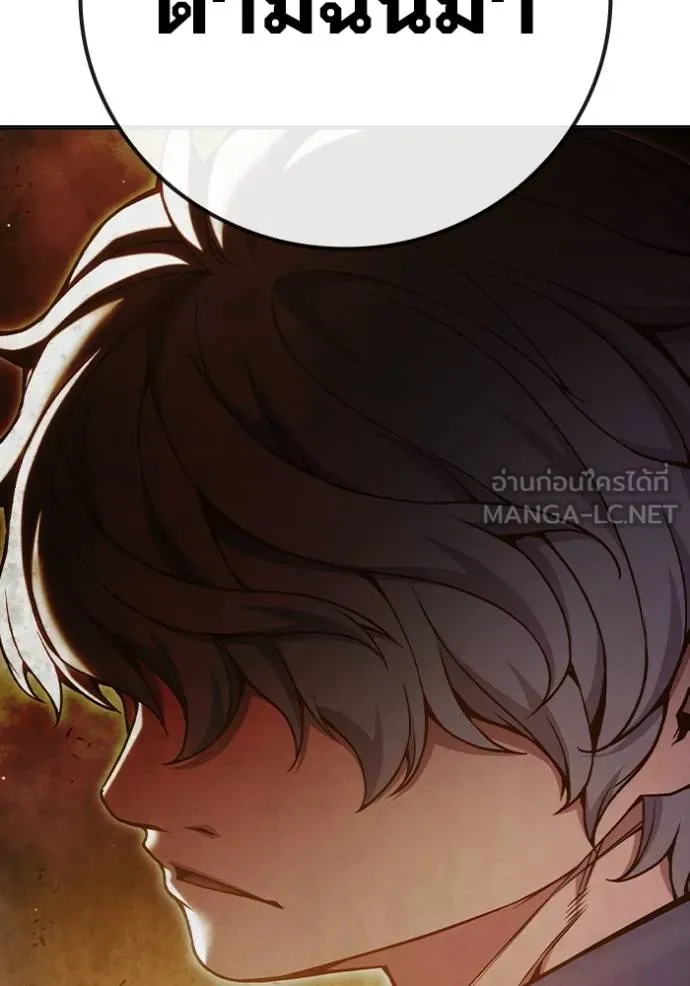 Juvenile Prison เยาวชนคนคุก ตอนที่ 45 page 24