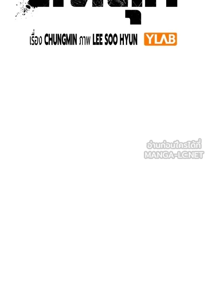 Juvenile Prison เยาวชนคนคุก ตอนที่ 45 page 27