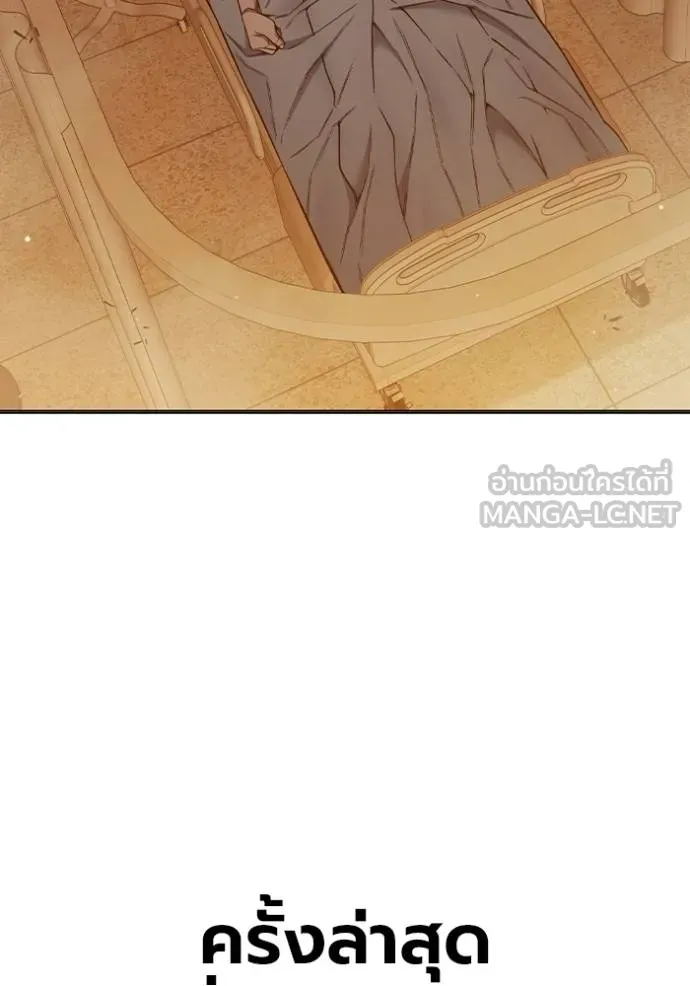 Juvenile Prison เยาวชนคนคุก ตอนที่ 45 page 30