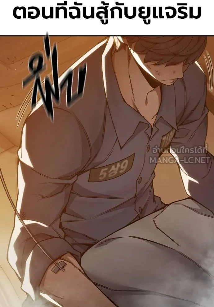 Juvenile Prison เยาวชนคนคุก ตอนที่ 45 page 31