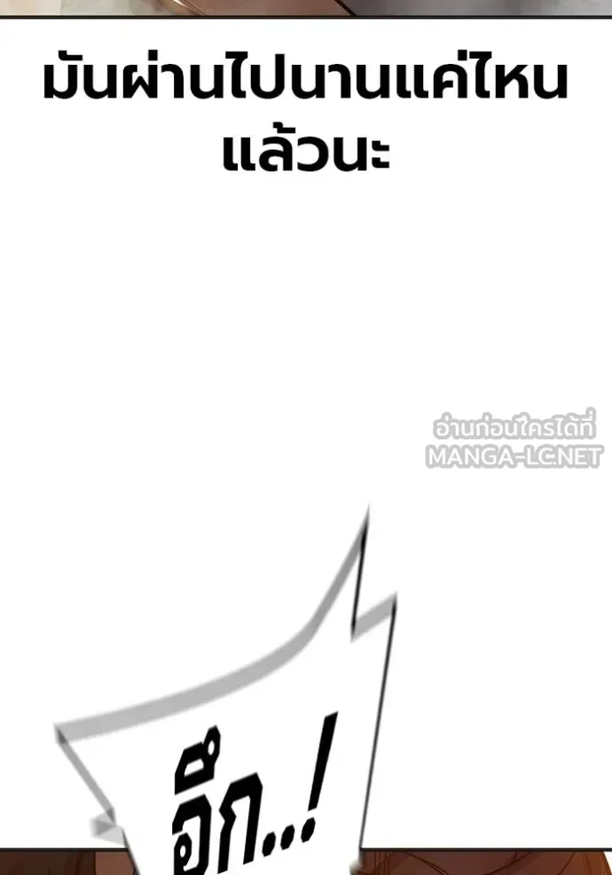 Juvenile Prison เยาวชนคนคุก ตอนที่ 45 page 32