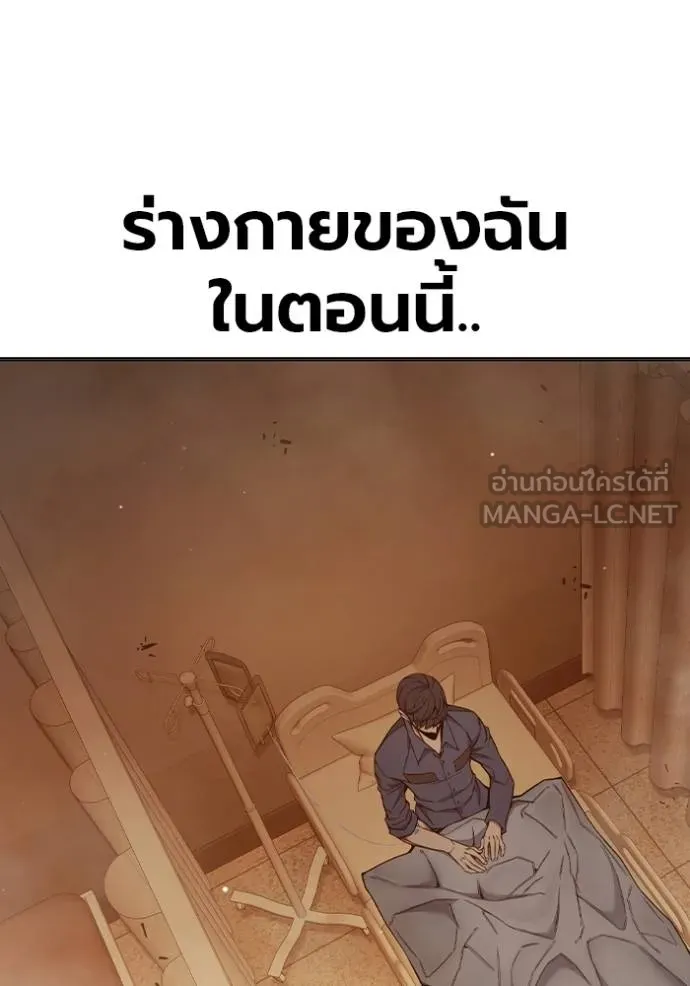 Juvenile Prison เยาวชนคนคุก ตอนที่ 45 page 34