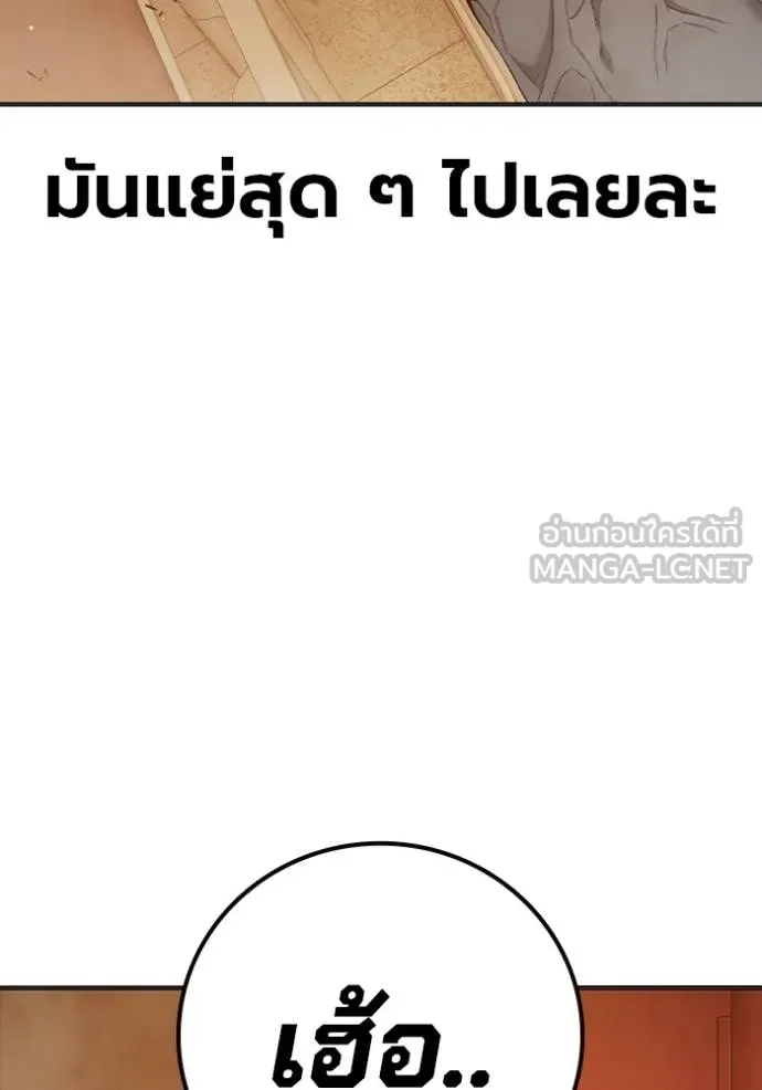 Juvenile Prison เยาวชนคนคุก ตอนที่ 45 page 35