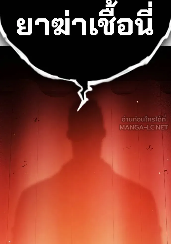 Juvenile Prison เยาวชนคนคุก ตอนที่ 45 page 38