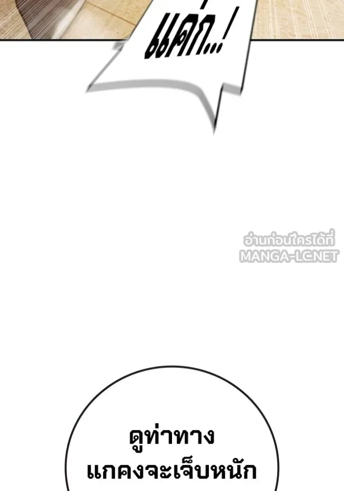 Juvenile Prison เยาวชนคนคุก ตอนที่ 45 page 46