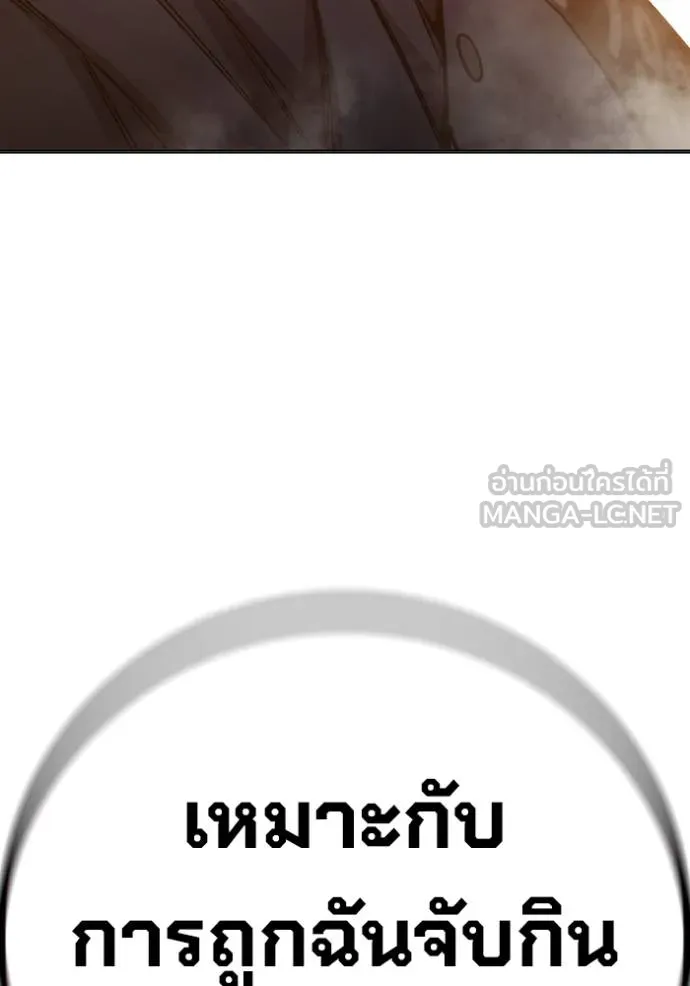 Juvenile Prison เยาวชนคนคุก ตอนที่ 45 page 48