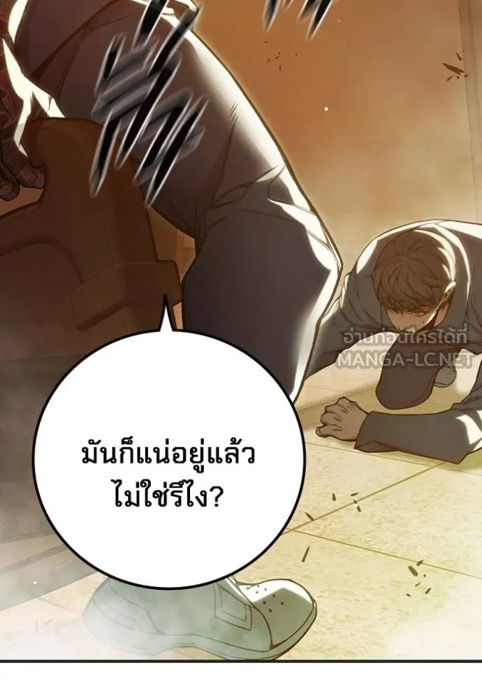 Juvenile Prison เยาวชนคนคุก ตอนที่ 45 page 53
