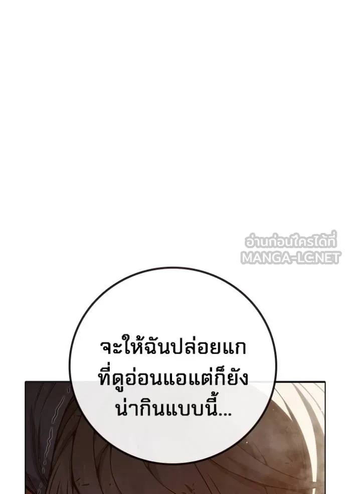 Juvenile Prison เยาวชนคนคุก ตอนที่ 45 page 54