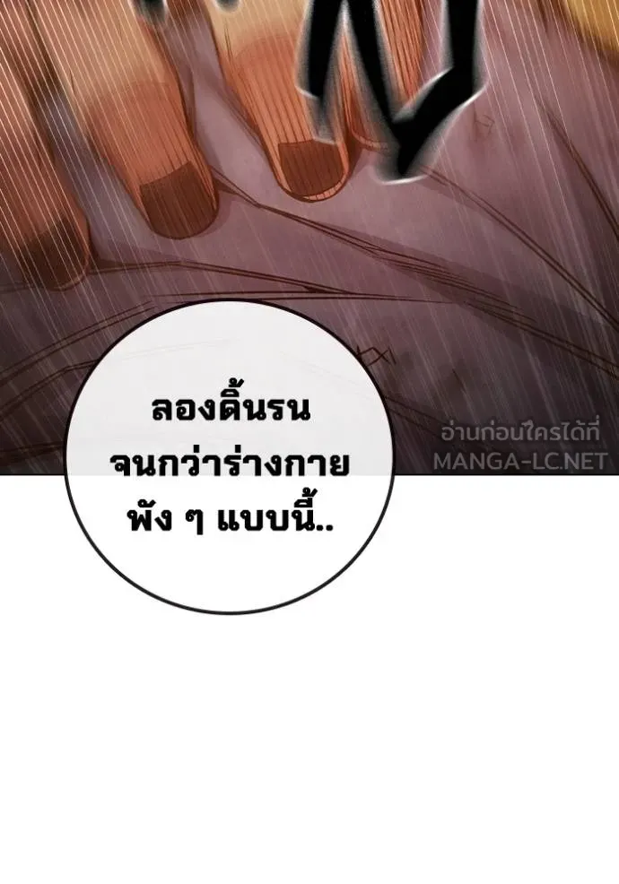 Juvenile Prison เยาวชนคนคุก ตอนที่ 45 page 74