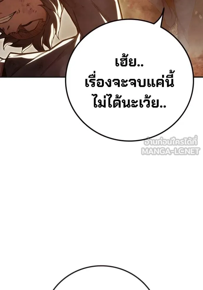 Juvenile Prison เยาวชนคนคุก ตอนที่ 45 page 81