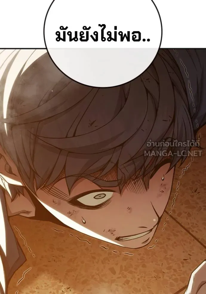 Juvenile Prison เยาวชนคนคุก ตอนที่ 45 page 82