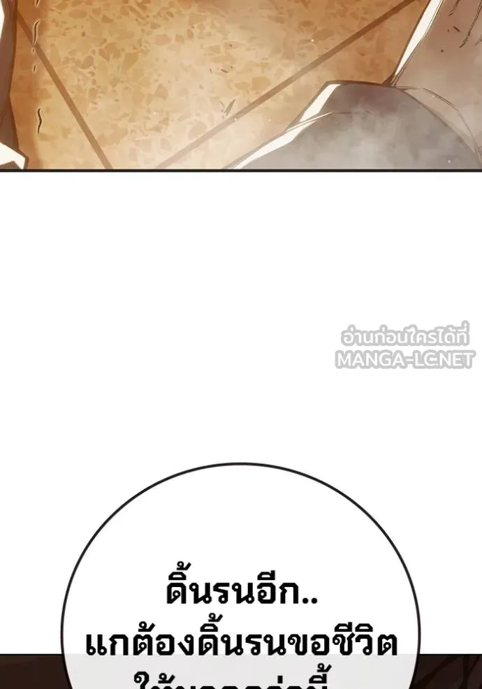 Juvenile Prison เยาวชนคนคุก ตอนที่ 45 page 83