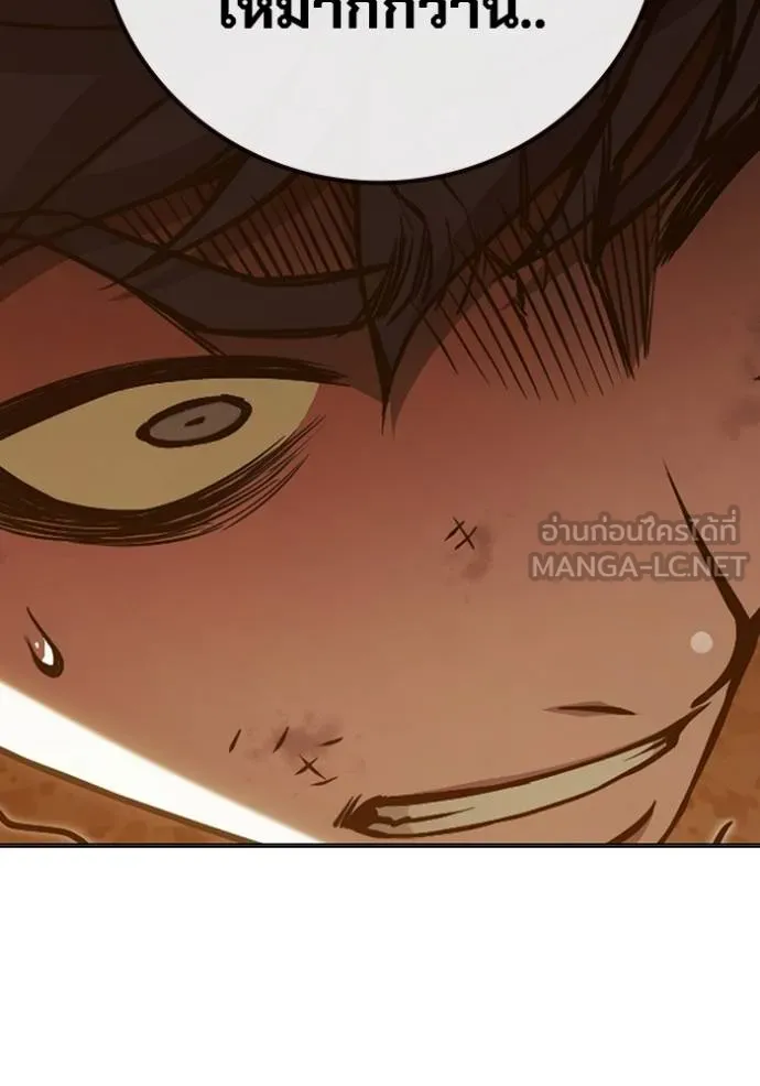 Juvenile Prison เยาวชนคนคุก ตอนที่ 45 page 84