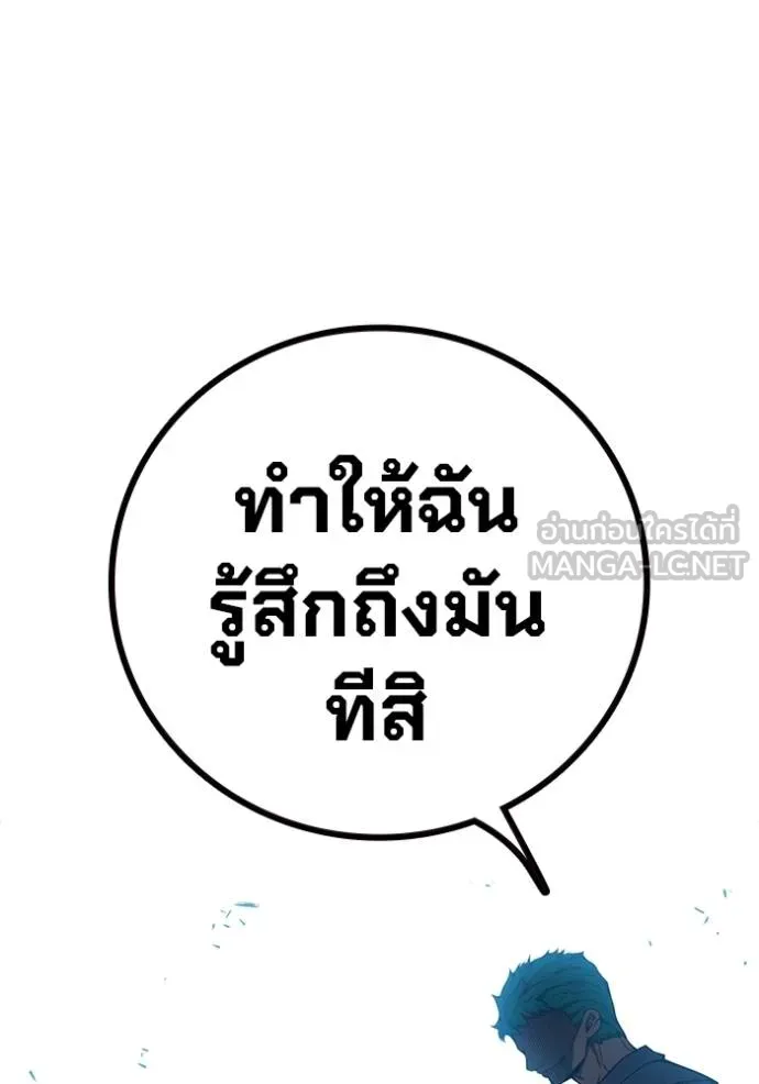 Juvenile Prison เยาวชนคนคุก ตอนที่ 45 page 85