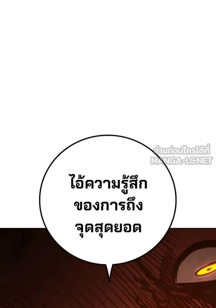 Juvenile Prison เยาวชนคนคุก ตอนที่ 45 page 87