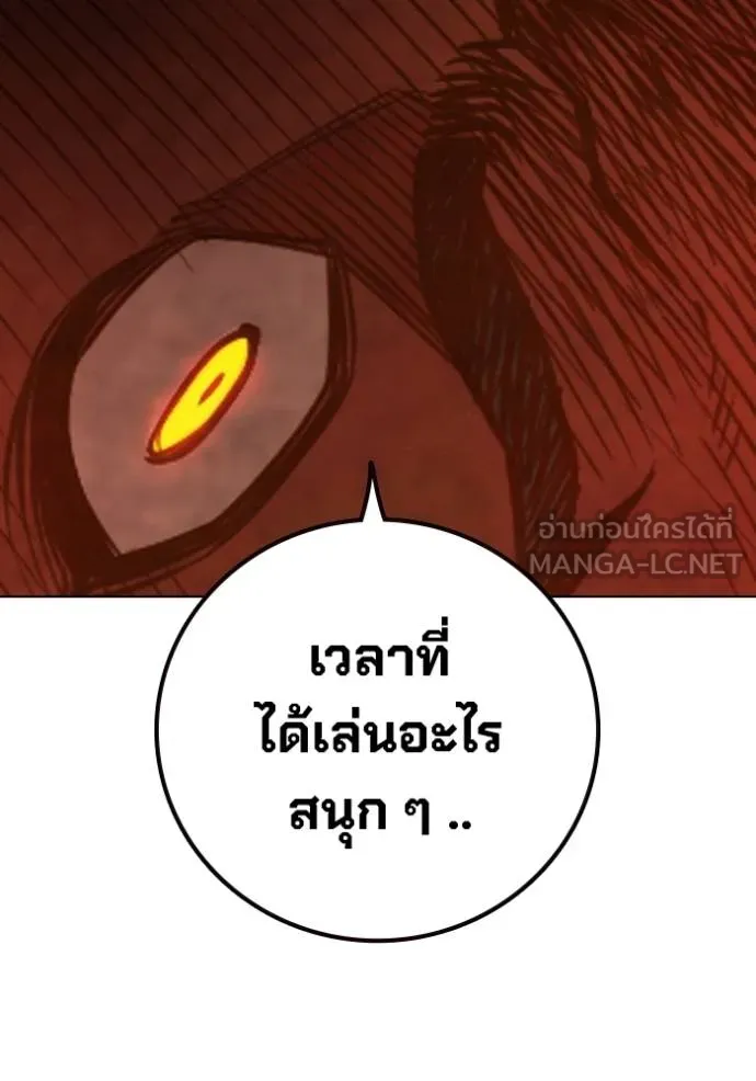 Juvenile Prison เยาวชนคนคุก ตอนที่ 45 page 88