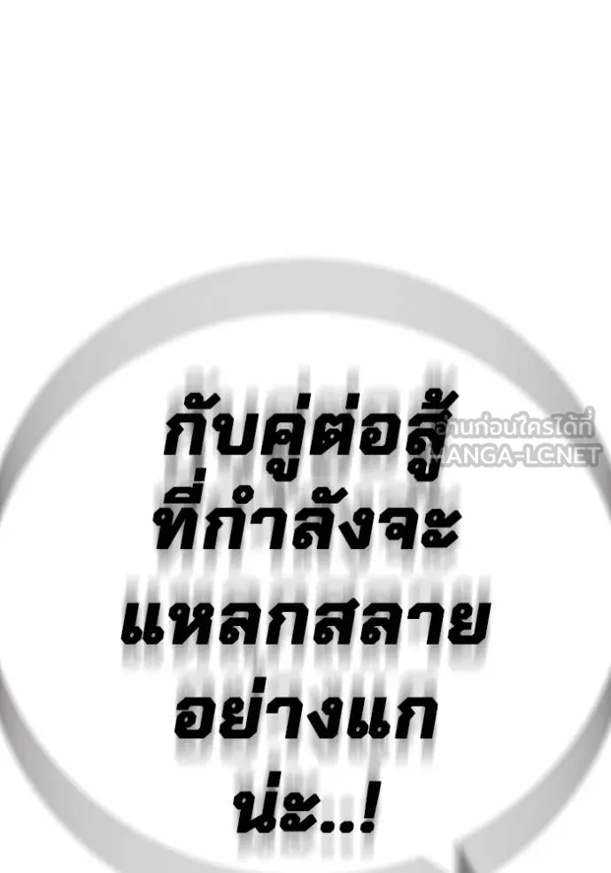 Juvenile Prison เยาวชนคนคุก ตอนที่ 45 page 89