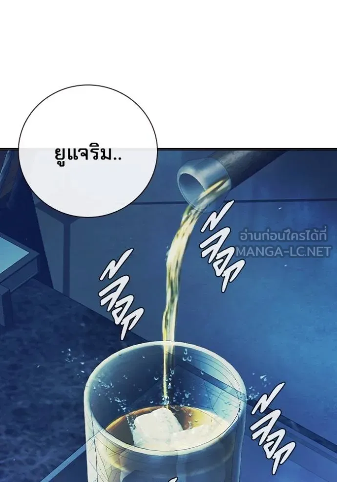 Juvenile Prison เยาวชนคนคุก ตอนที่ 45 page 97