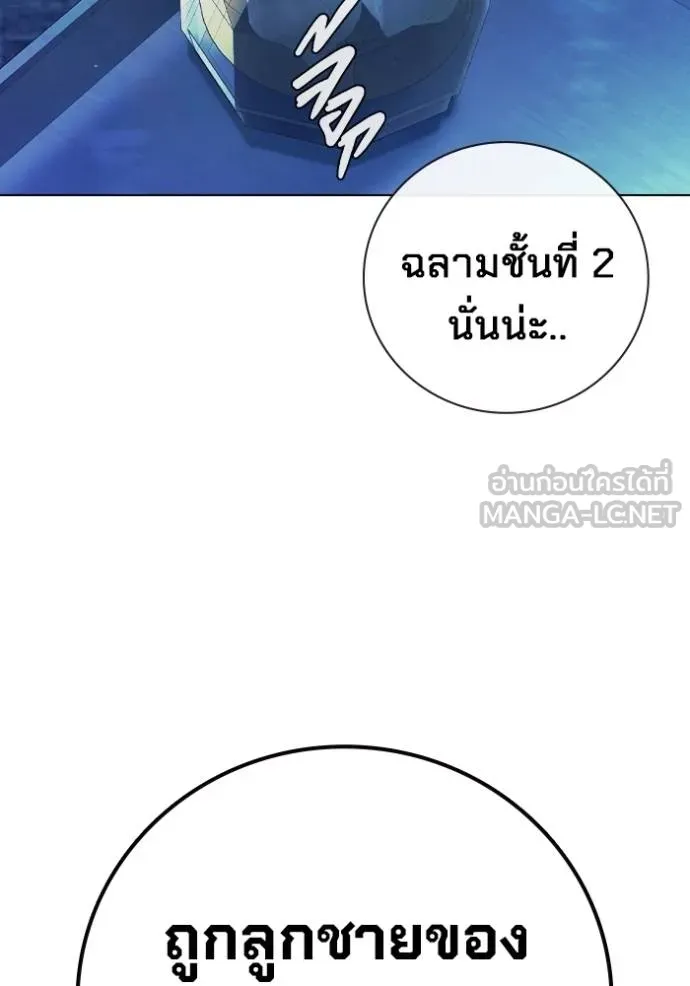 Juvenile Prison เยาวชนคนคุก ตอนที่ 45 page 98