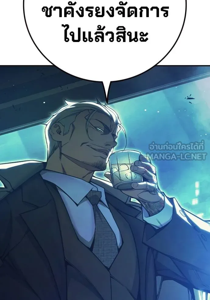 Juvenile Prison เยาวชนคนคุก ตอนที่ 45 page 99