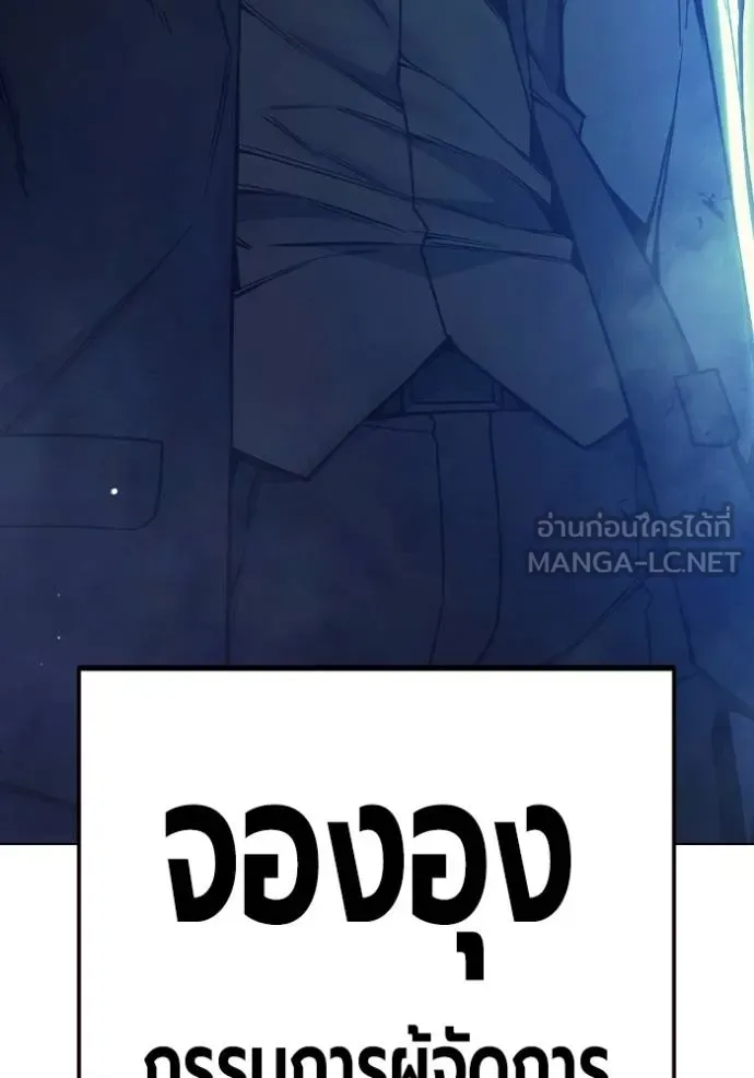 Juvenile Prison เยาวชนคนคุก ตอนที่ 45 page 100