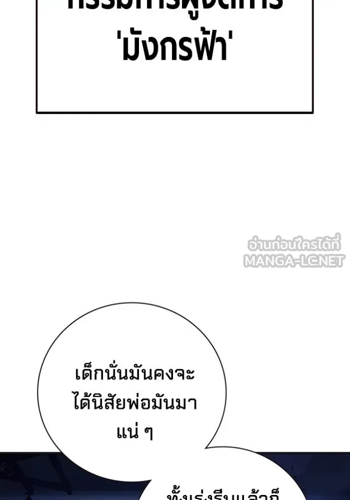 Juvenile Prison เยาวชนคนคุก ตอนที่ 45 page 101