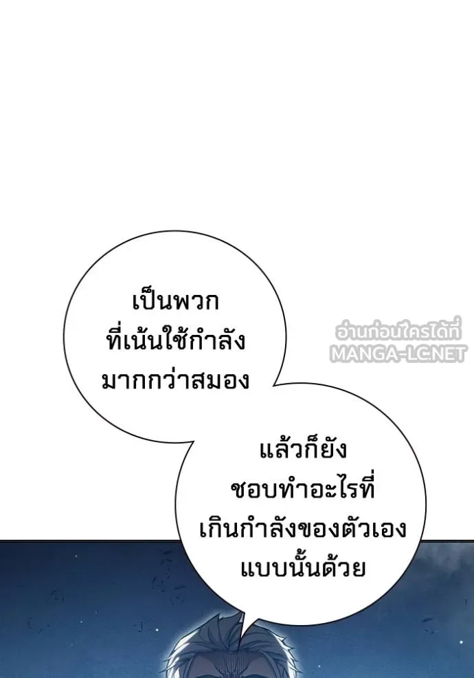 Juvenile Prison เยาวชนคนคุก ตอนที่ 45 page 103