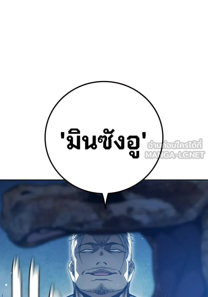 Juvenile Prison เยาวชนคนคุก ตอนที่ 45 page 105