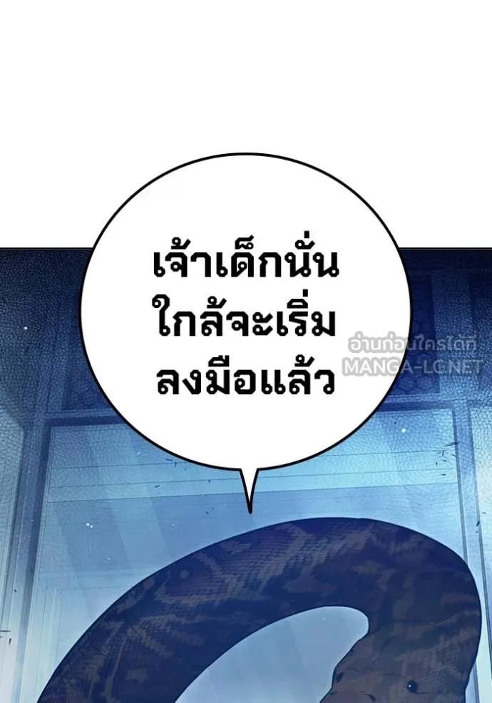 Juvenile Prison เยาวชนคนคุก ตอนที่ 45 page 107