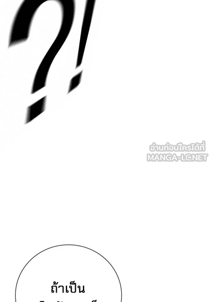 Juvenile Prison เยาวชนคนคุก ตอนที่ 45 page 109