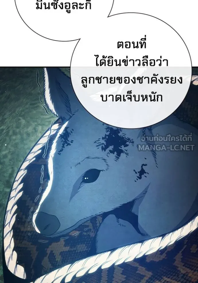 Juvenile Prison เยาวชนคนคุก ตอนที่ 45 page 110