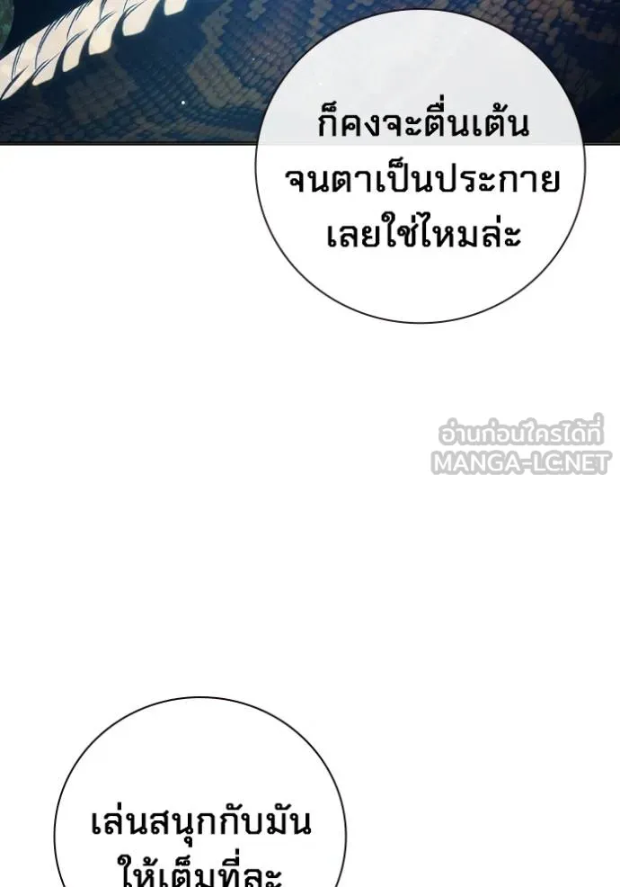 Juvenile Prison เยาวชนคนคุก ตอนที่ 45 page 111