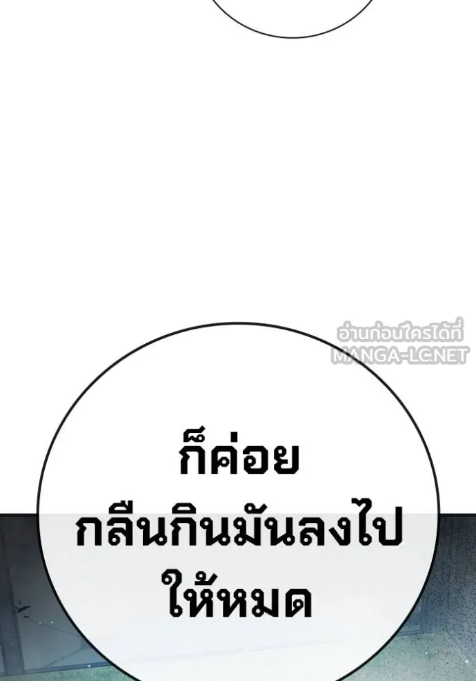 Juvenile Prison เยาวชนคนคุก ตอนที่ 45 page 113