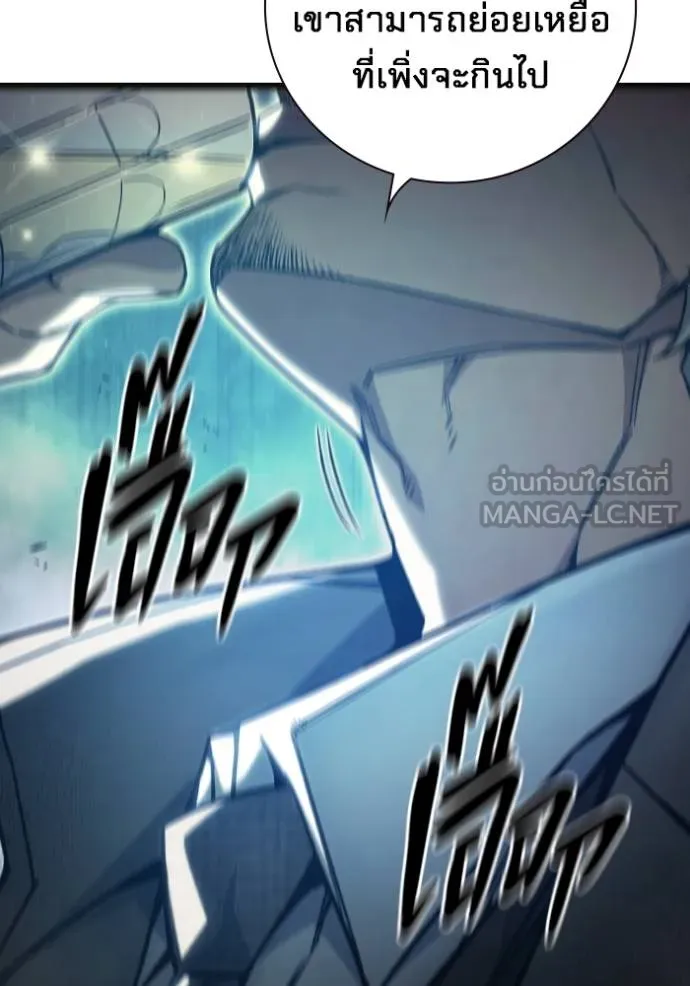 Juvenile Prison เยาวชนคนคุก ตอนที่ 45 page 117