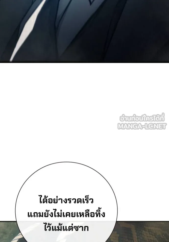 Juvenile Prison เยาวชนคนคุก ตอนที่ 45 page 118