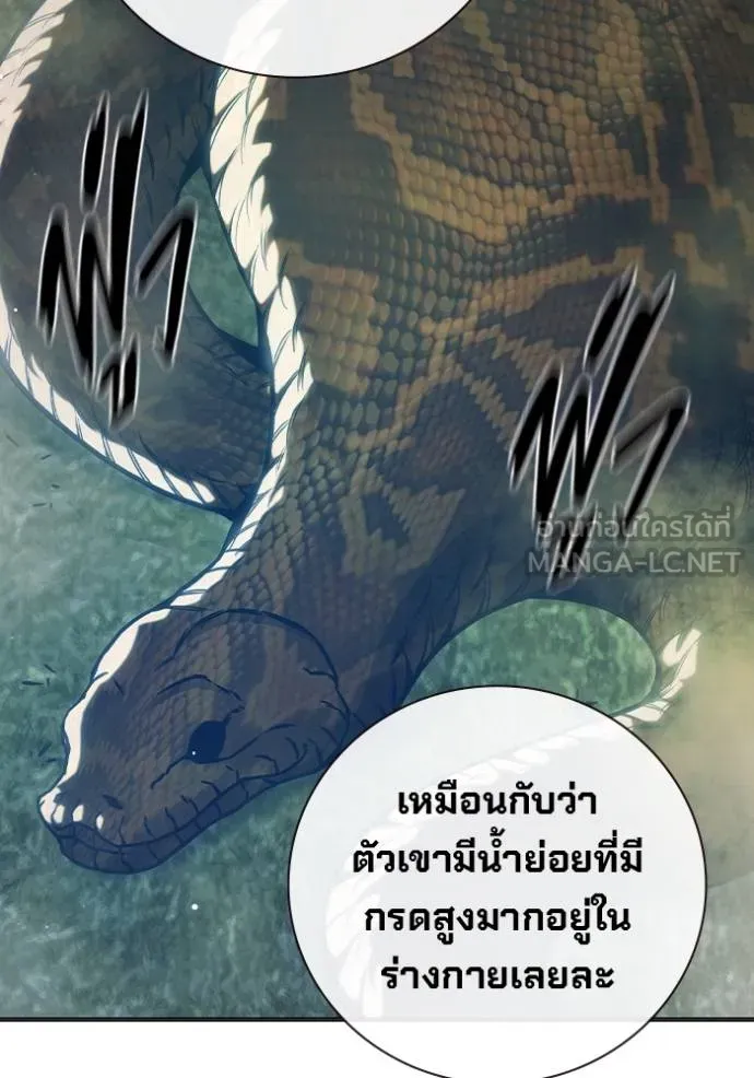 Juvenile Prison เยาวชนคนคุก ตอนที่ 45 page 119