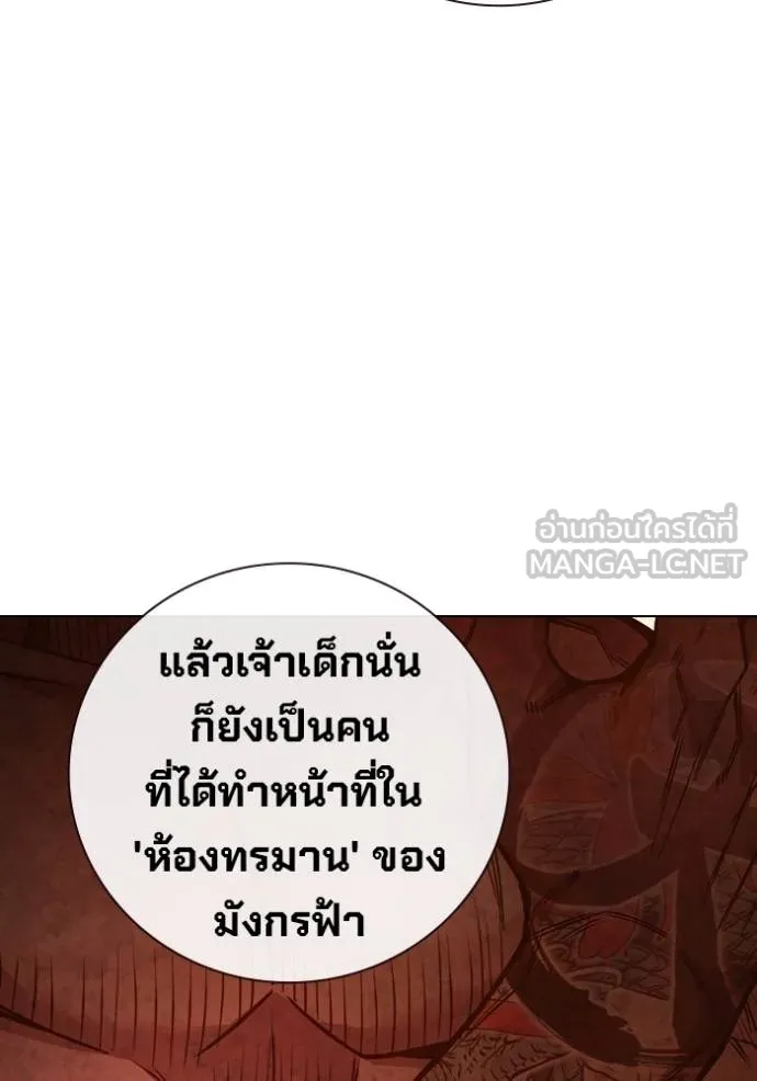 Juvenile Prison เยาวชนคนคุก ตอนที่ 45 page 120
