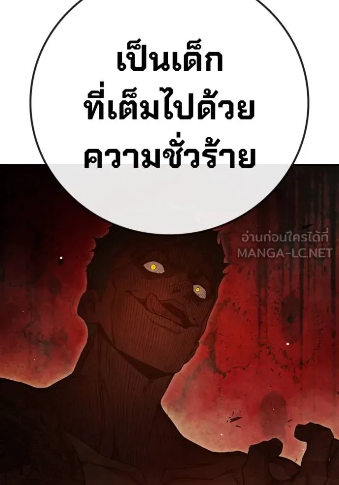 Juvenile Prison เยาวชนคนคุก ตอนที่ 45 page 122